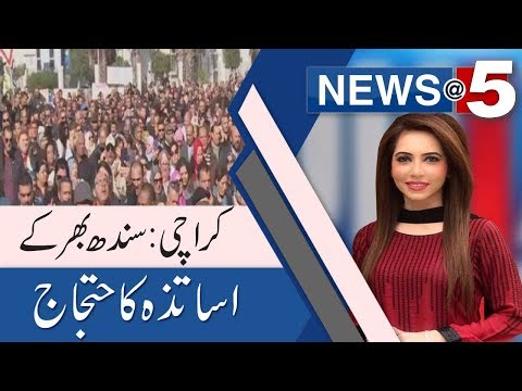 news-at-5-with-madiha-masood-|-28-march-2021-|-syed-sardar-ali-shah-|-92newshd
