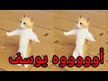 اغنية باسم يوسف القمر سطلانة السعودية الكويت العراق قطر مسقط البحرين تركيا دبي الجزائر المغرب جده اغنية باسم يوسف القمر سطلانة السعودية الكويت العراق قطر مسقط البحرين تركيا دبي الجزائر المغرب جده