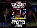 その3【立場逆転】いつも奢られて申し訳ない大野くんが「今回は僕が!」と男気を見せたら、先輩・松岡の要求がエスカレートして大後悔www