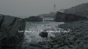 { إِن عبادي ليس لك عليهم سلطانٌ وكفى بِربك وكيلًا } , من سوره الاسراء عبدالرحمن الدلالي 🤍.