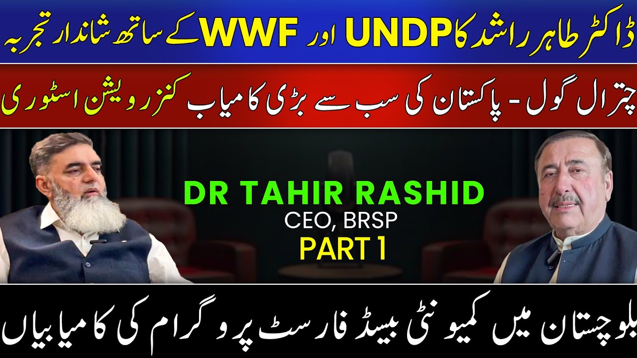 Baluchistan Rural Support programme (BRSP)/Climate Change, Natural Resource Managment WWF,  Pakistan