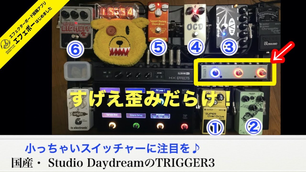 StudioDaydream TRIGGER3 V4.0 Switcher - YouTube