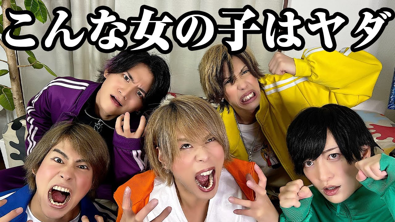 【世の中で言われている嫌な女子は本当に嫌なのか？】討論してみた