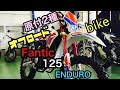 FANTIC 125 ENDURO‼️原付2種でオフロードバイク‼️保険はファミバイでいけますよー‼️あなたの街のバイク屋さん‼️バイクショップレッドウィングマン‼️