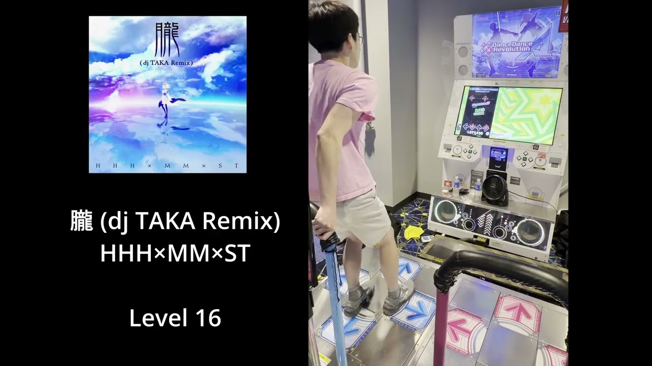 DDR World First 16 AAA (995,600) 朧 (dj TAKA Remix) - HHH×MM×ST
