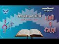 ترنيمة انت ليك في حياتي خطة المرنم صموئيل فاروق