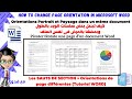 Change Page Orientation In Microsoft Word 2022 -كيفية تغييراتجاه صفحة الوورد من العرضي إلى الطولي