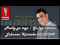 مدلي دبكة يا طير الطاير يا راكب عالعبية حول يا غنام يحي عاكوم Medly Ya Tayr Yehya Akoum أقوى دبكات 