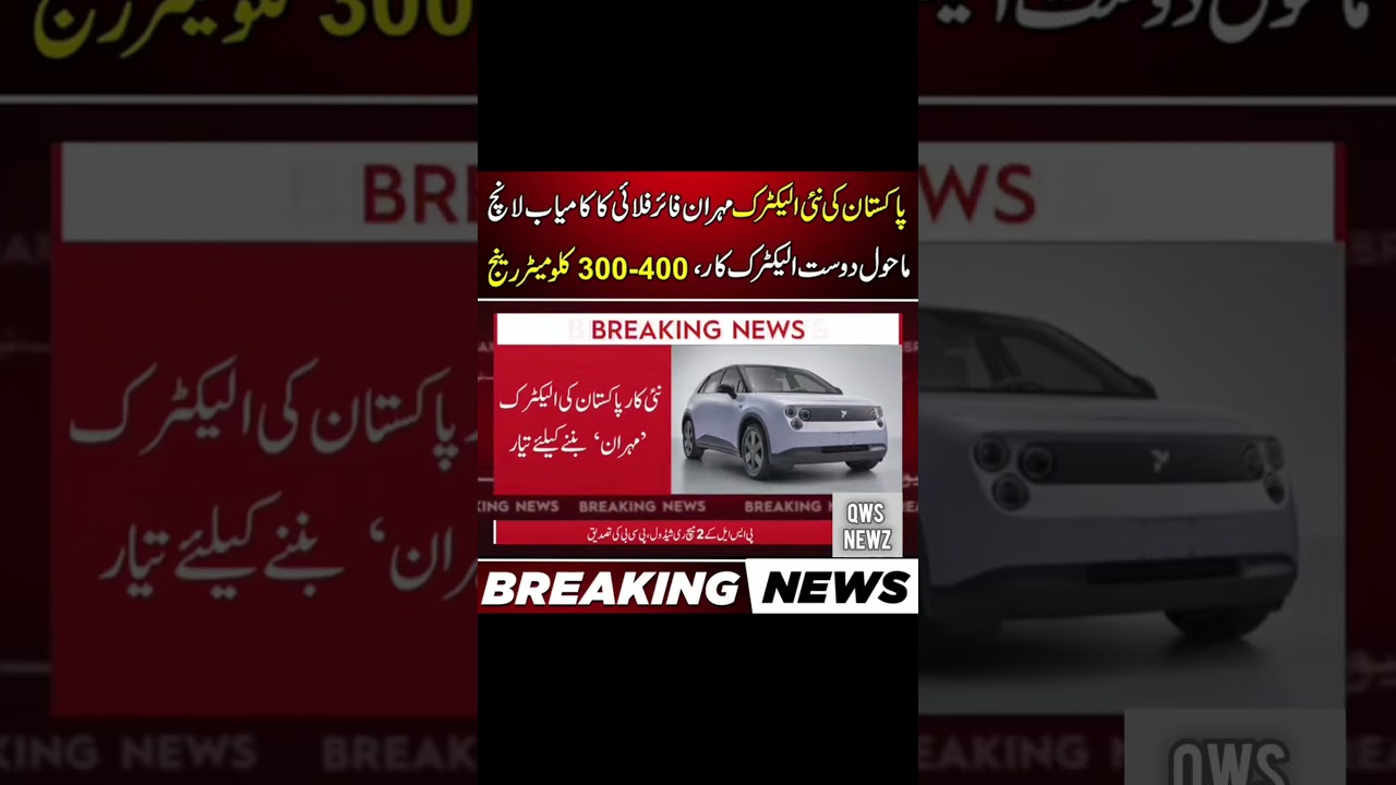 🔴 BREAKING NEWS ::: NEW ELECTRIC CAR UPCOMING IN PAKISTAN . IN MEHRAN PRICE 😮