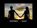 未来予想図II Dreams come true (Cover) MIDI 打ち込み version