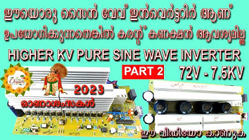 How to make higher KV pure sine wave inverter/ups in 72 volts of 7.5 kv. pcb assembling part 2