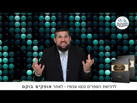 כולנו חכמים | זרע שמשון | הגדה של פסח | הרב אליהו עמר https://www.olamhadat.co.il/