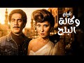 فيلم وكالة البلح أعظم أفلام النجمة نادية الجندي فيلم وكالة البلح أعظم أفلام النجمة نادية الجندي