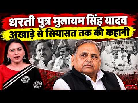 पत्नी, प्रेम और सत्ता का दांव ! क्या था Mulayam Singh Yadav का वो राज़ ? | Akhilesh Yadav | BJP