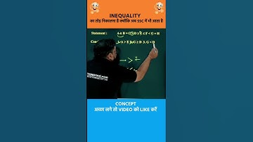 🔥Learn the BASIC CONCEPT of INEQUALITY in 50 seconds | REASONING TRICKS #ssc #sbipo #reasoning