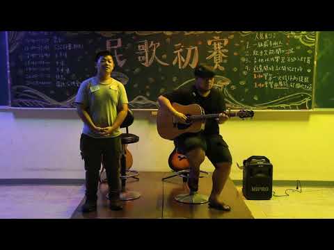 【20171005民歌初賽】第四十組：小胖&寒-K歌之王