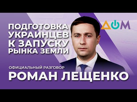 Лещенко – о