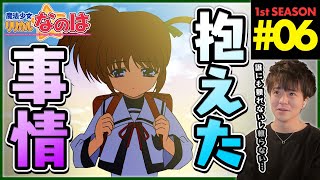魔法少女リリカルなのは 同時視聴