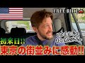 【FREE RIDE】日本に着いたばかりの外国人を車でおもてなししてみた #FREERIDE #外国人 #おもてなし#74