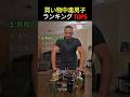 また買ったの…？趣味に沼る彼氏たちの買い物あるある TOP5