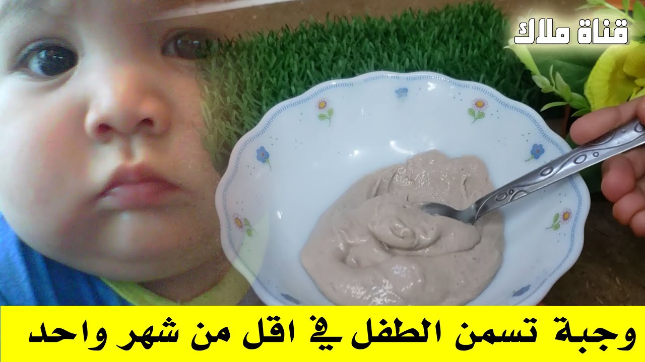 افضل حليب للرضع يسمن ولا يسبب غازات Youtube