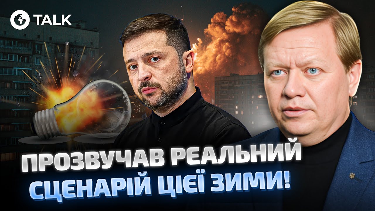 ‼️ СРОЧНО об ЭВАКУАЦИИ из Киева и ГРАФИКАХ отключения света! Рябцев | OBOZ.TALK