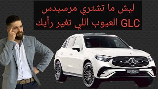 عيوب سيارات مرسيدس الجزء الأول