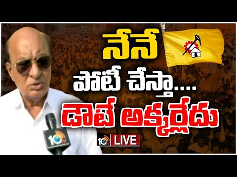 LIVE: Face To Face With Butchaiah Chowdary | 10టీవీతో టీడీపీ ఎమ్మెల్యే బుచ్యయ్య చౌదరి | 10TV