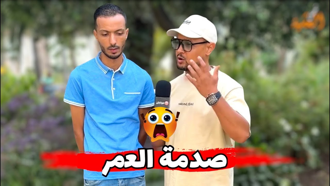  🔥مابقات ثيقة 😱هادشي لي وقع ليه غادي يصدمكم 😱