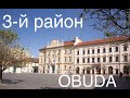 Спальные Районы Будапешта: 3-й РАЙОН (Óbuda), часть I.