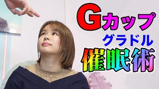 Gカップ彩乃美希グラビアアイドル催眠術初体験｜ ウダッチ催眠術カフェ