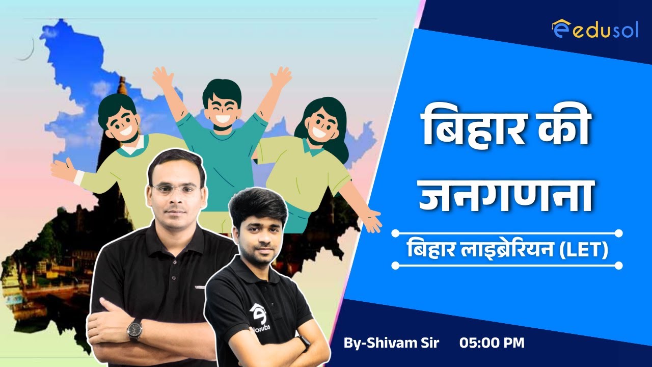 Bihar GK Marathon Class | Bihar Librarian LET Exam | बिहार की जनगणना  G.K By Edusol