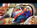 Merry Christmas Blessed Nativity ميلاد مجيد 