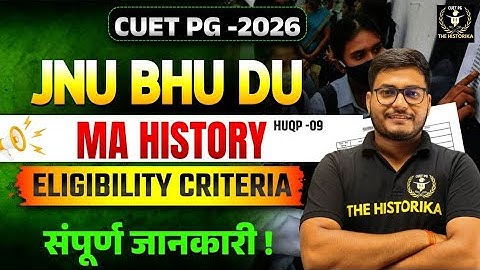 JNU BHU DU MA History Eligibility Criteria।CUET PG-2026। Admission कैसे मिलेगा?। #jnu #bhu #du 