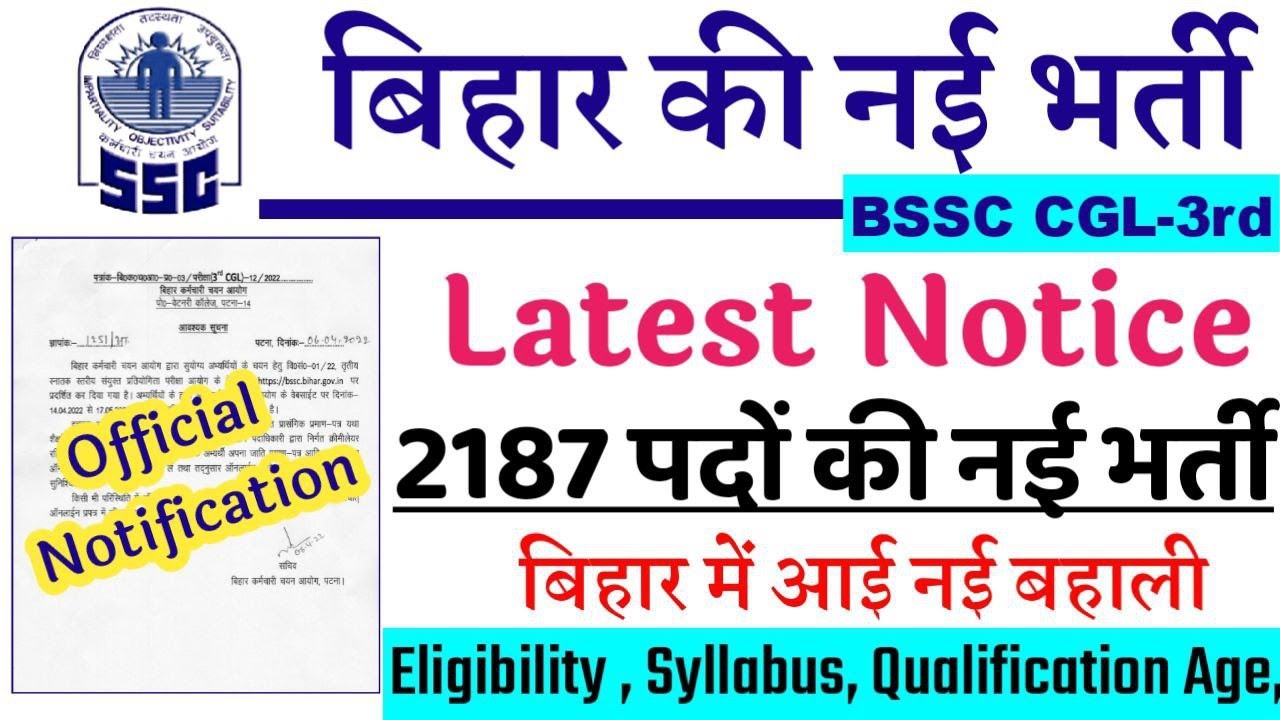 नई भर्ती : bssc cgl 3rd notification आ गया | Eligibility, syllabus, Age  Salary सम्पूर्ण विश्लेषण