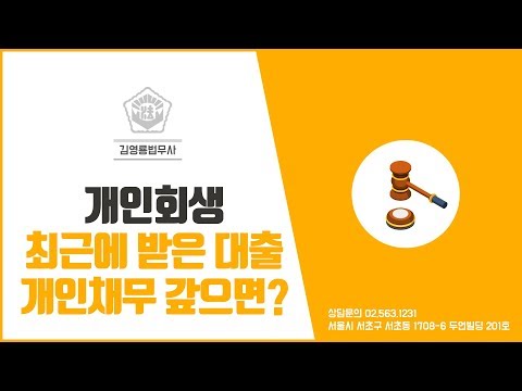 개인회생대환대출