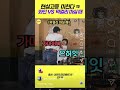 와인 vs 막걸리 차이점 ㅋㅋㅋㅋㅋ 😂 🍒 ✨️ ✈️ 🙈