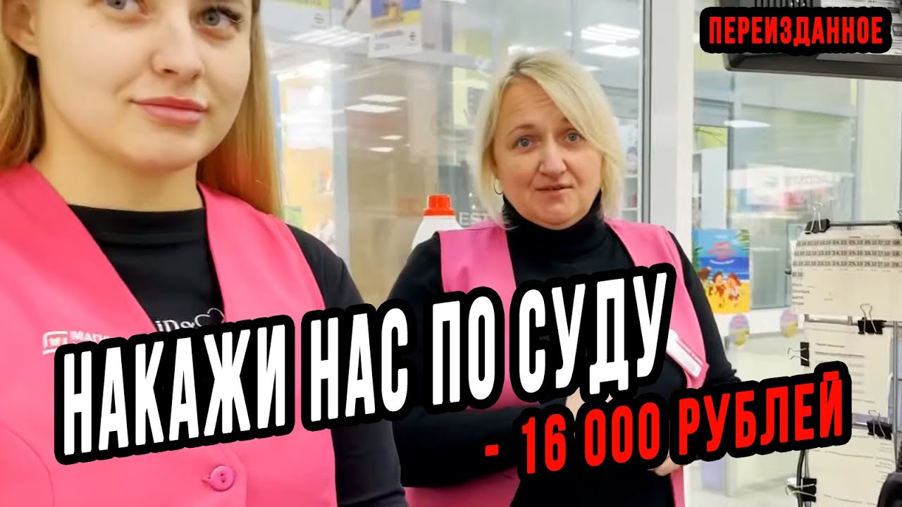НАКАЗАЛ БАРЫГ ПО СУДУ - ВЗЫСКАЛ 16 000 РУБЛЕЙ ЗА ПРОСРОЧЕННУЮ ХИМИЮ | ПЕРЕИЗДАННОЕ