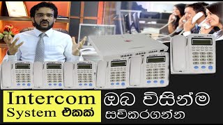 pabx intercom system installation & Programming  Setting