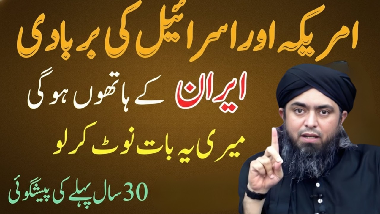 Iran Ka Jawabi Hamla! Ame_rica aur Is_rael Ki Tension – Complete Update | Muhammad Ali Mirza
