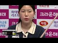 #강지은 vs #하윤정 32강 1세트[크라운해태 #LPBA 챔피언십 26-27]
