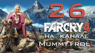 Far Cry 4 (26 серия). Замок Де Плёра и голос \