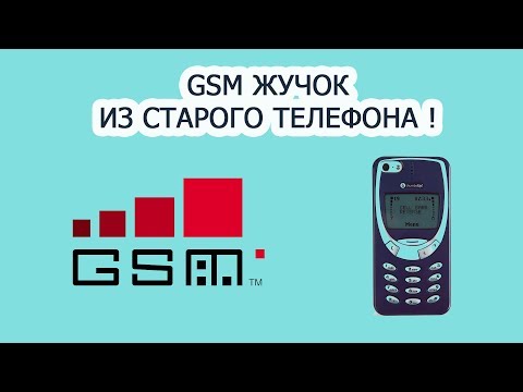 GSM Жучок из старого телефона / Подслушивающие устройства с сим картой своими руками #HelpDroid