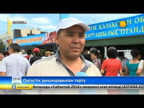 Диқандар қала күніне тарту жасады