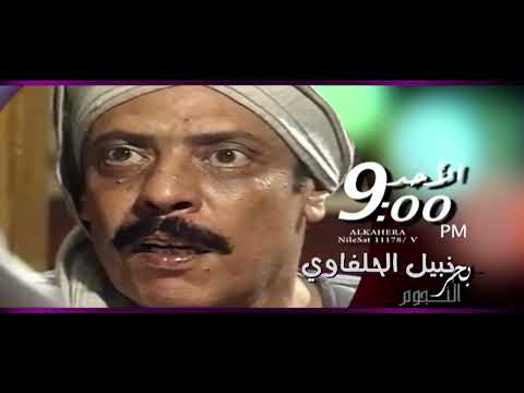 Promo Nabil Al Halafawy 2025 نبيل الحلفاوى