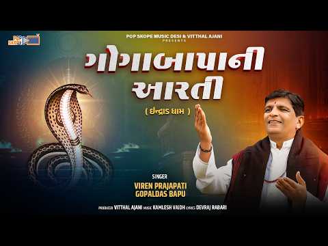 Gogabapa Mani Aarti - Indrad Dham | Viren Prajapati & Gopaldas Bapu | Pop Skope Music Desi