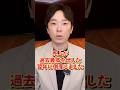 売上が過去最高を記録した翌年倒産しました