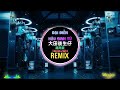  dj 2024 i in hu sinh t remix kin louis remix tiktok 2024bn full chun tiktok