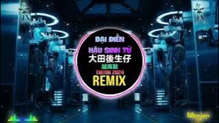 大田後生仔 (越南鼓DJ抖音版 2024) ĐẠI ĐIỀN HẬU SINH TỬ REMIX (KIÊN LOUIS Remix Tiktok 2024)Bản Full Chuẩn Tiktok