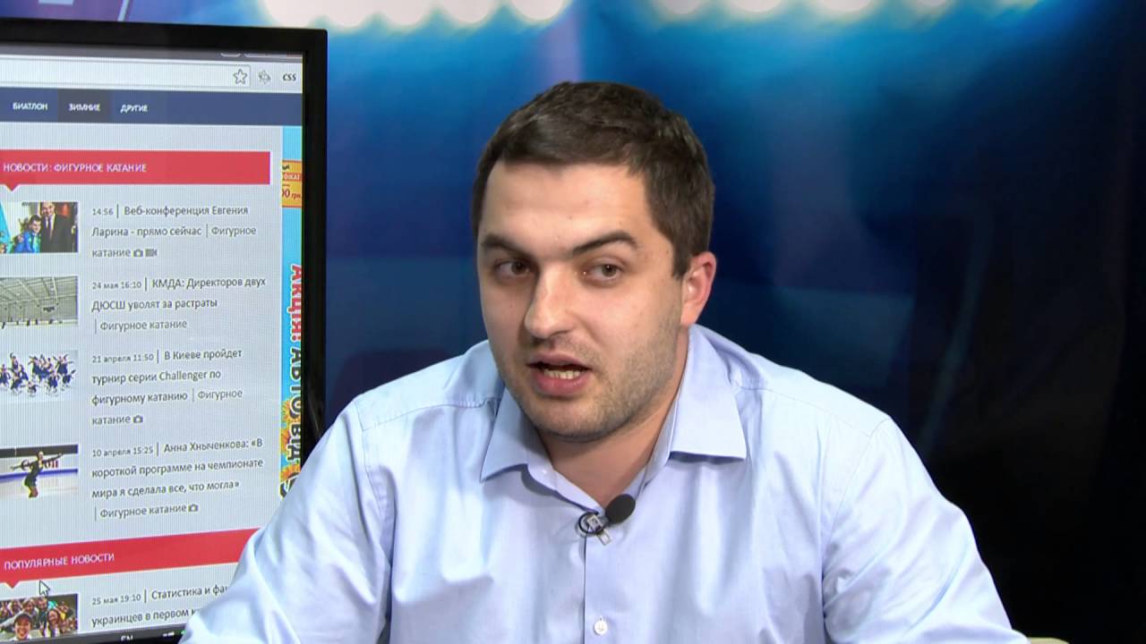 Евгений Ларин, президент Федерации фигурного катания Украины. Веб ...